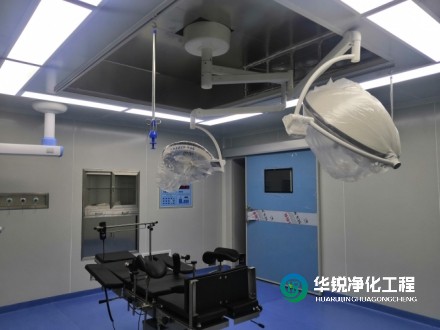 層流手術(shù)室凈化裝修要求、要點及專業(yè)廠家的選擇